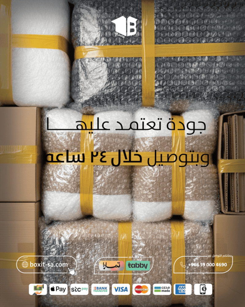 كراتين شحن للمتاجر: كيف تختار الكرتون المناسب للتوصيل؟