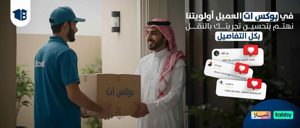 خدمات نقل وتخزين ورضاء العمل