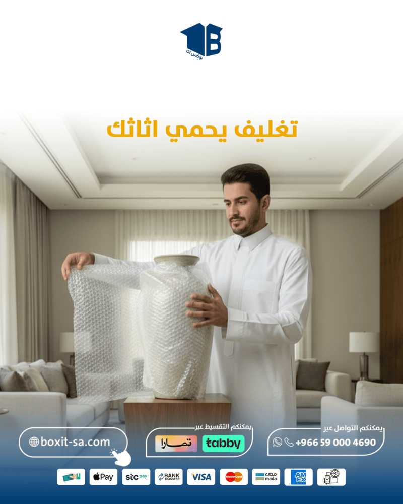 مستلزمات التغليف.. دليلك لاختيار الصح قبل النقل او الشحن