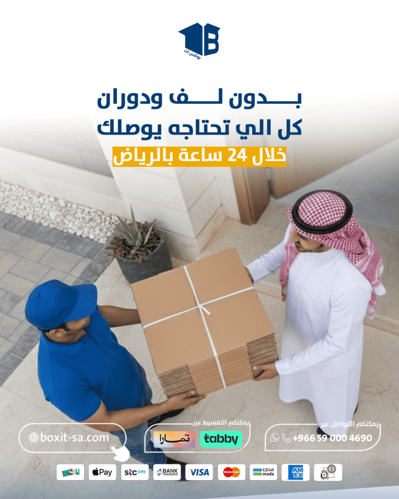 بدون لف ودوران.. أقصر طريق للحصول على كراتين