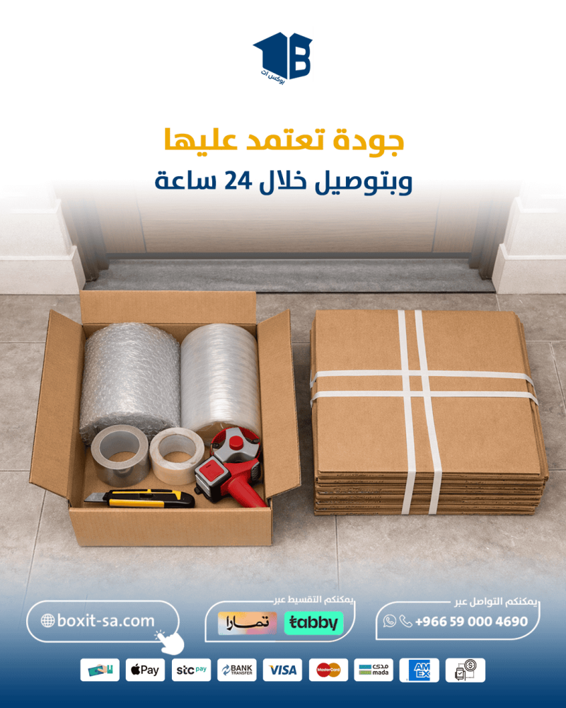 جودة نايلون تعتمد عليها وبتوصيل خلال 24 ساعة