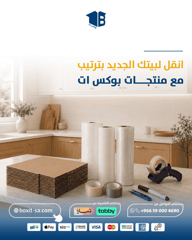 شطرطون رصاصي قوي للتغليف.. متى تختاره وكيف تستخدمه؟