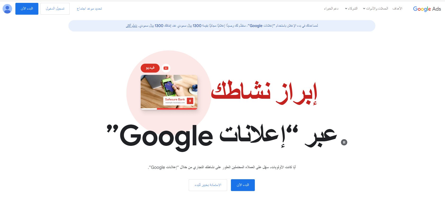 ارخص اعلان ترند - تفاعل الجمهور مع الاعلانات الترند الاقتصادية