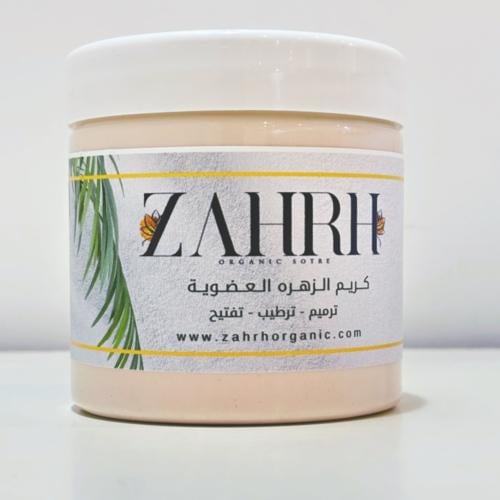 كريم الزهره المرمم للبشره (ترميم . ترطيب . تفتيح )