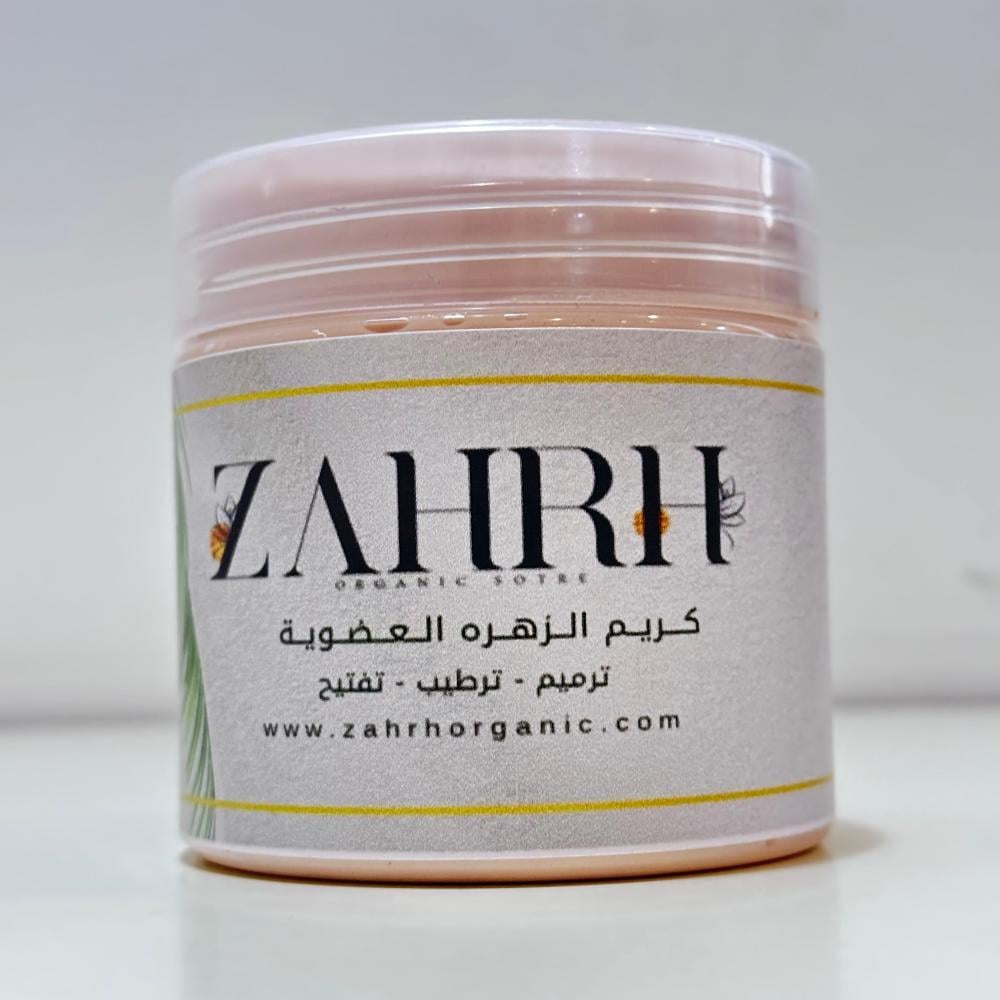 كريم الزهره المرمم للبشره (ترميم . ترطيب . تفتيح  )