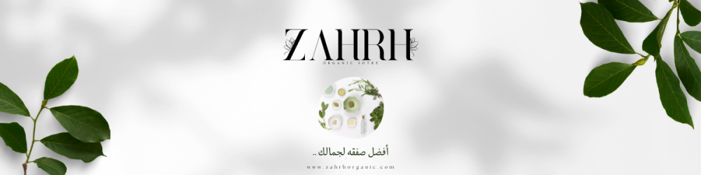 فوائد الكريمات العضوية للبشرة
