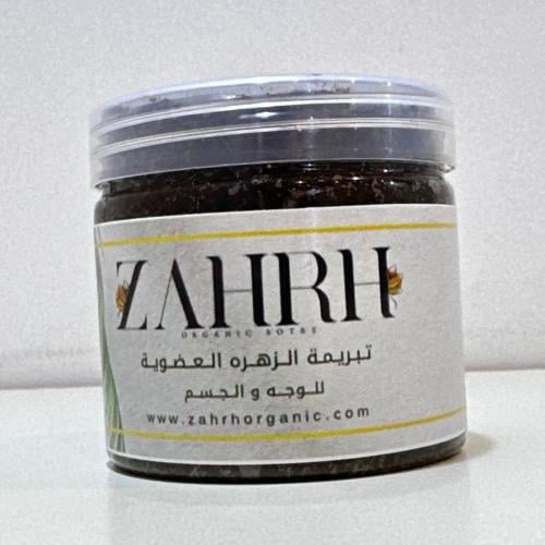 تبريمه الاعشاب معجونه ب الزيوت والزبدات والصابون ا...