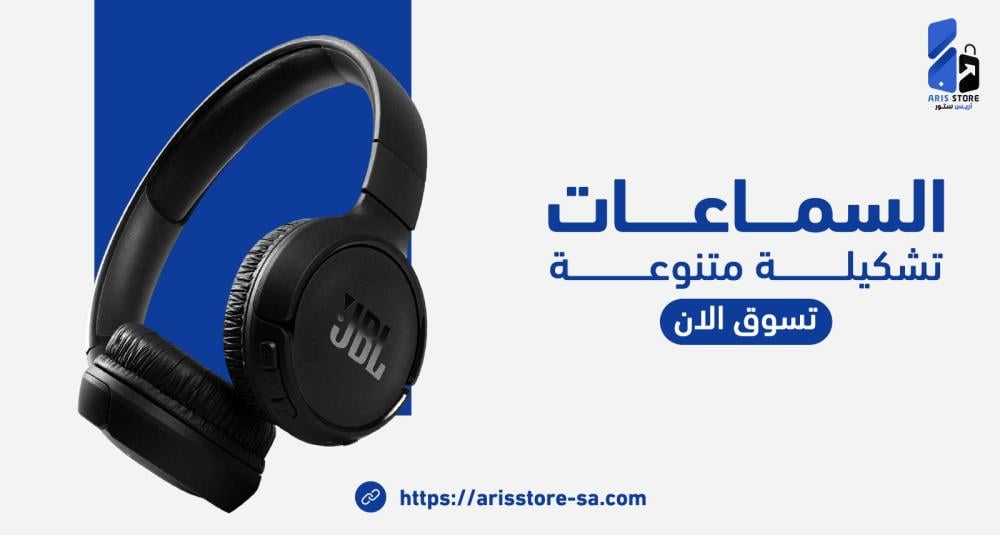 أفضل أنواع السماعات اللاسلكية – كيف تختار سماعة تناسب احتياجاتك؟