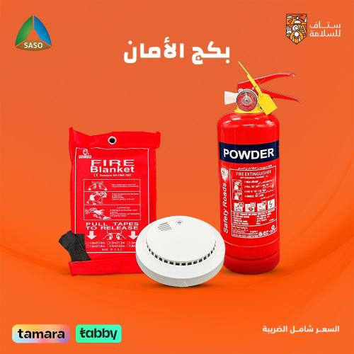 بكج الأمان