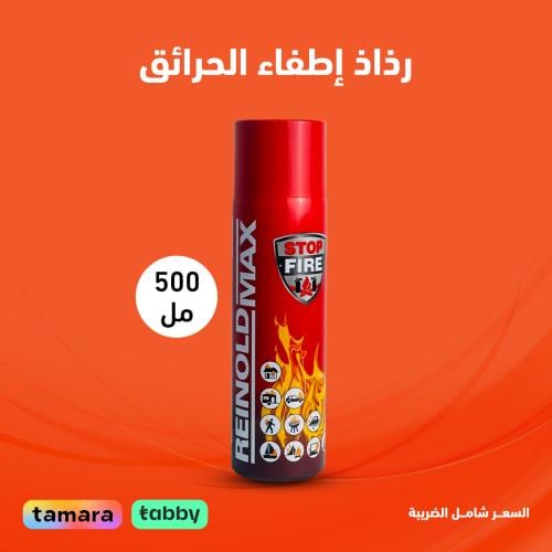 رذاذ إطفاء الحريق 500ml