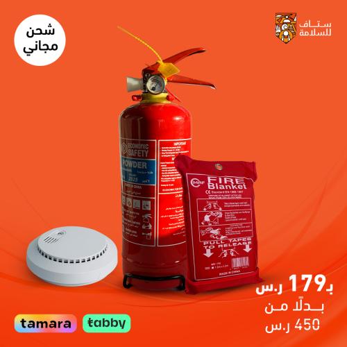 بكج الأمان