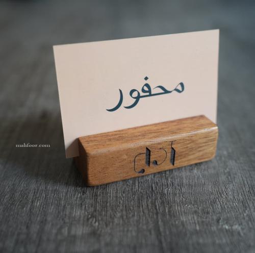 حامل بطاقات من خشب الجوز مع حفر الشعار (عشرة حبات)