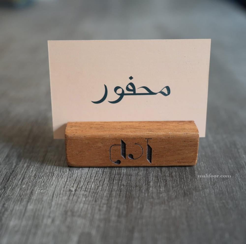 حامل بطاقات من خشب الجوز مع حفر الشعار  (عشرة حبات)