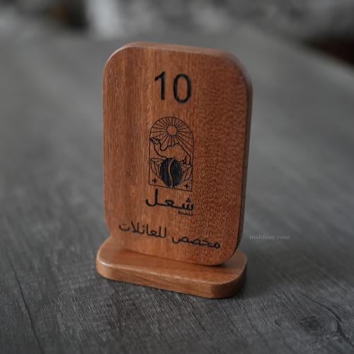 ستاند الباركود من خشب الجوز