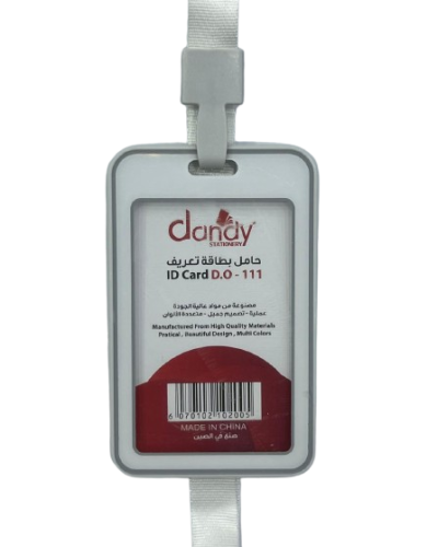 بطاقه طولي بحبل أبيض