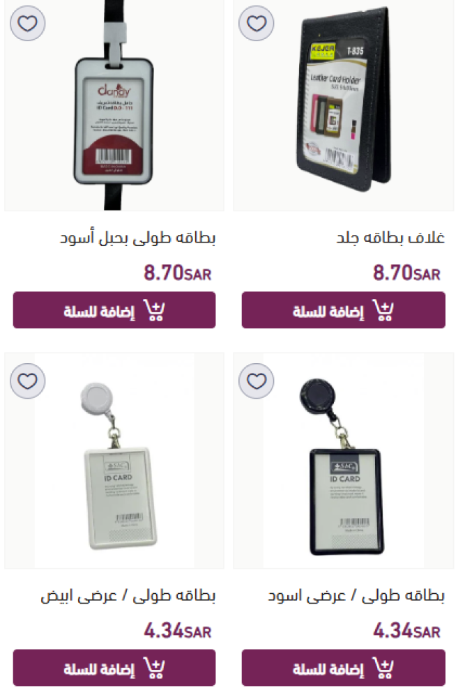 بطاقات تعريفية عملية من متجر لباسي لائق