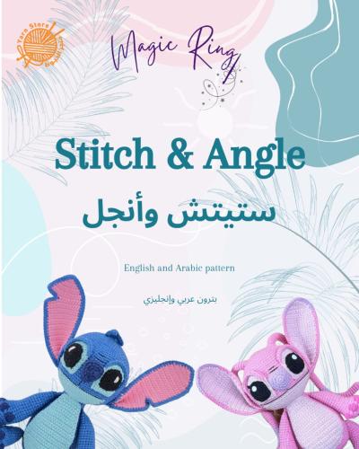 بوكس دميتين ستيتش و انجل