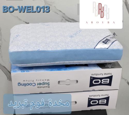 مخدات فوم جل طبي