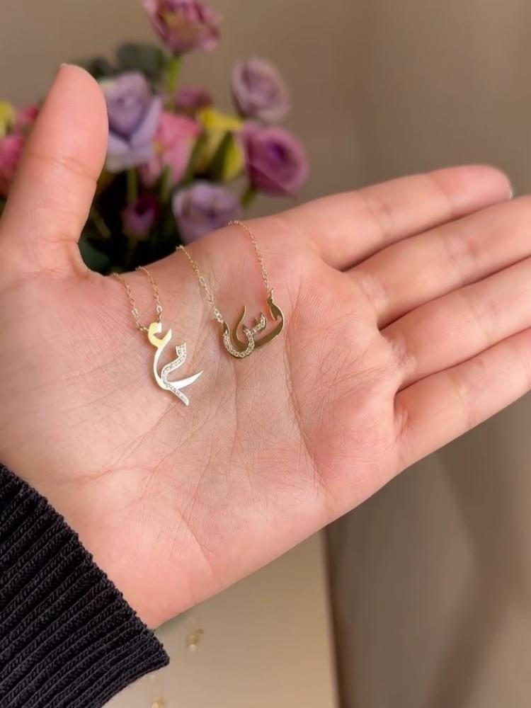سلسال حرفين مع بعض