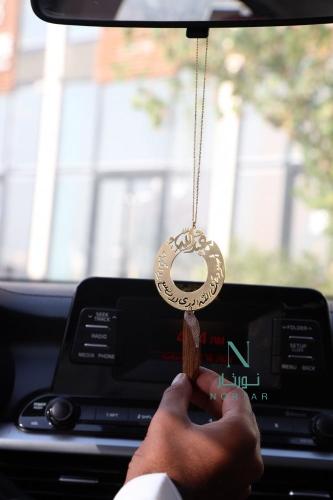 تعليقة سياره بكسرة العود