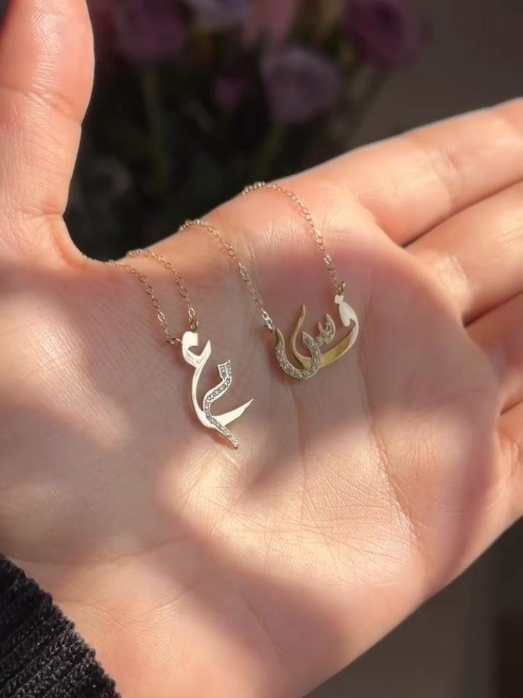 سلسال حرفين مع بعض