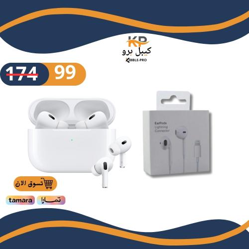 بوكس سماعة ايفون