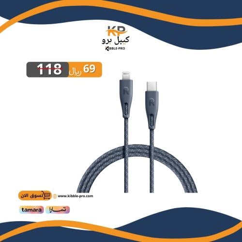 كيبل راف باور تايب سي إلى لايتنينق بطول 1.2متر - ر...
