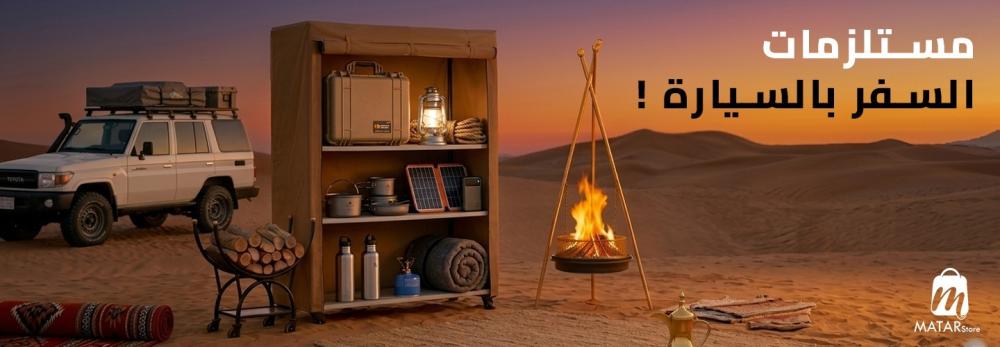 كشتة العائلة