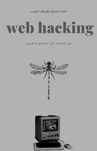 Web Hacking