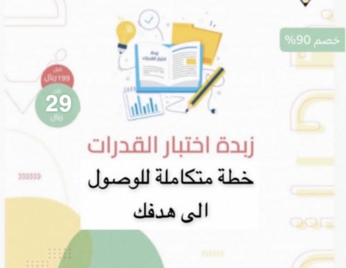 خطه جاهزه ملف pdfقدرات محوسب جميع مسارات