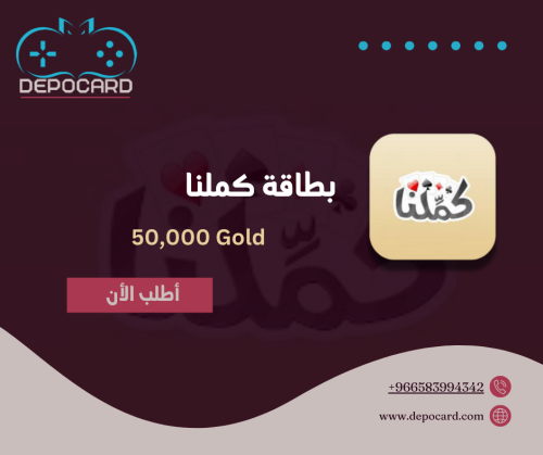 كملنا 50,000 ذهب