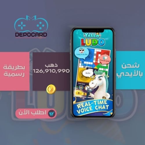 $500 دولار يلا لودو - ذهب