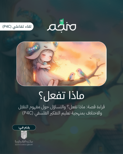 ماذا تفعل؟