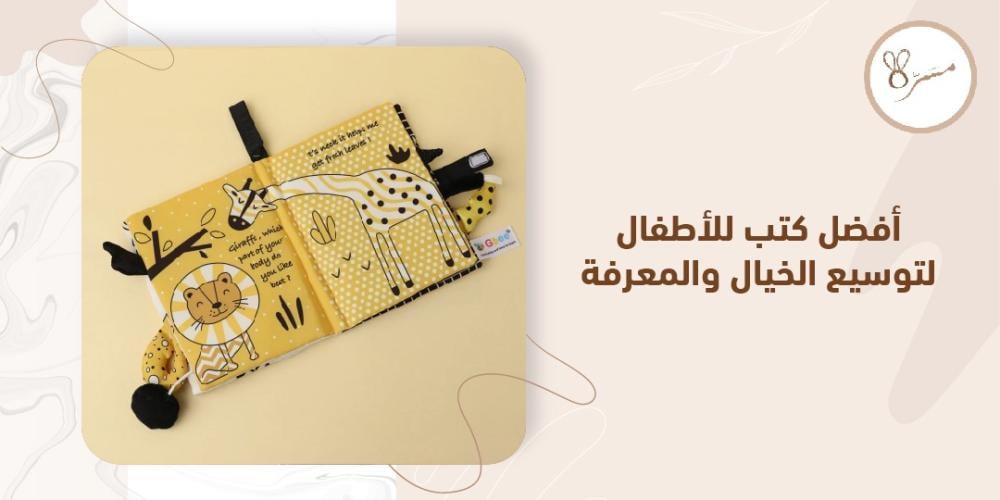 أفضل كتب للاطفال