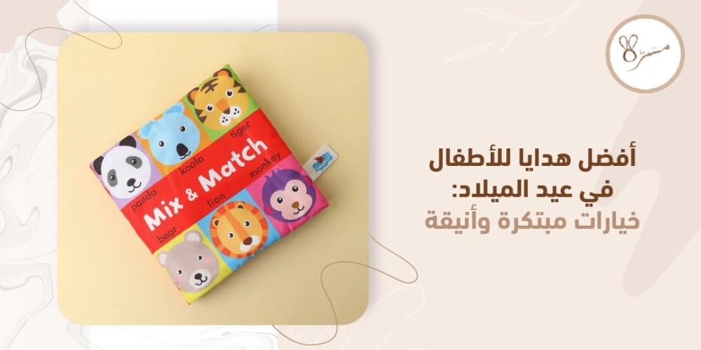 أفضل هدايا للأطفال في عيد الميلاد