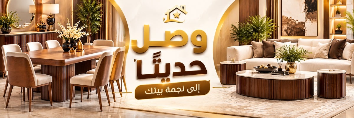 وصل حديثاً