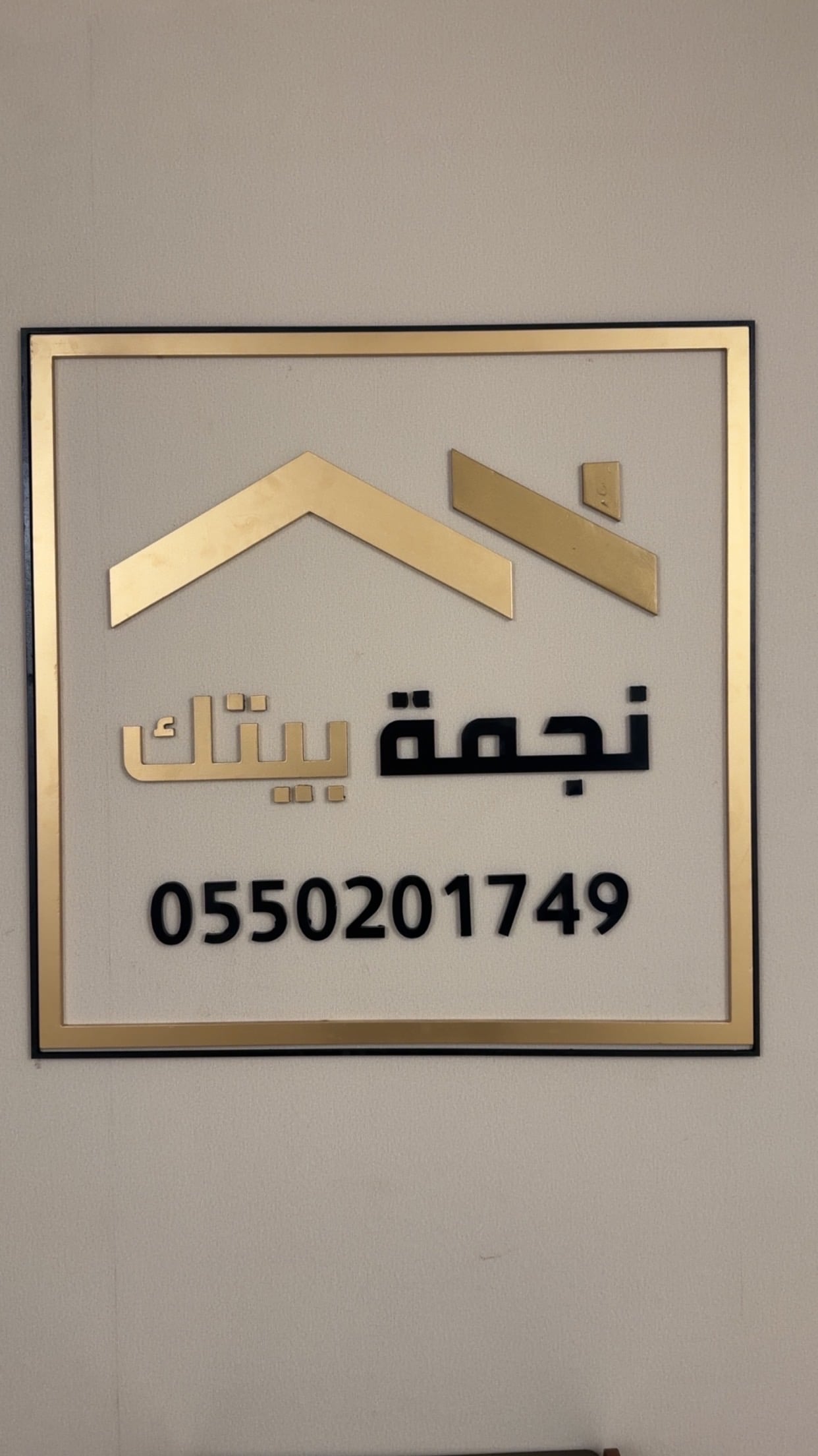 نجمه بيتك
