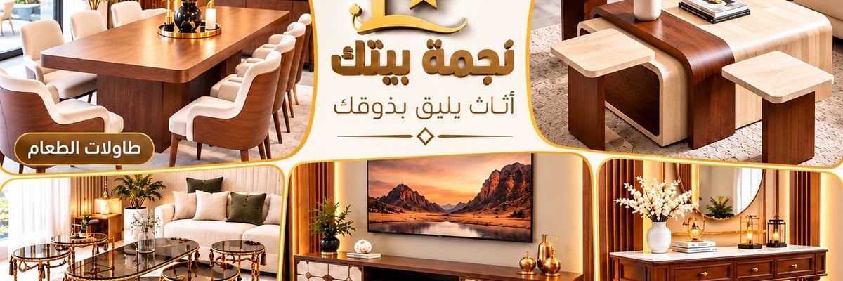 قسم الطاولات