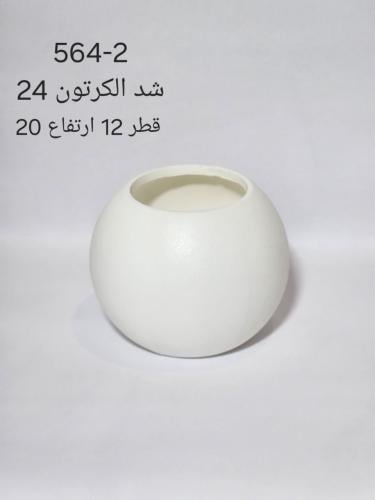 مركن ورد لون أبيض - حوض ورد - مركن ورد على شكل كرة...