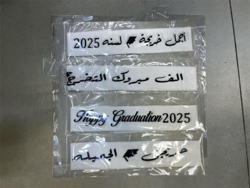 شرائط تغليف للتخرج2025