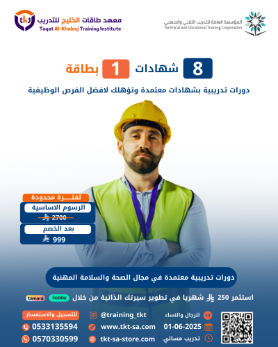 عرض 8 شهادات+بطاقة دولية
