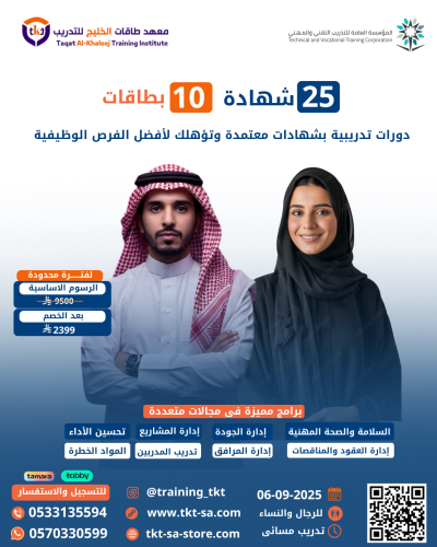 عرض 25 شهادة (دولية ومحلية ) + 10 بطاقات معتمدة