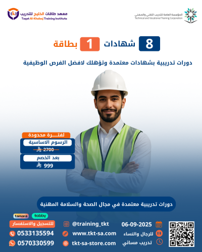 عرض 8 شهادات+بطاقة دولية