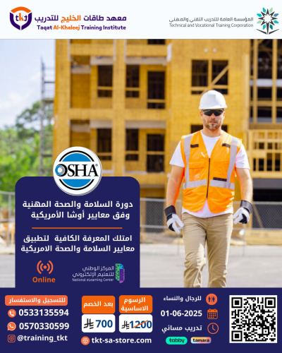 أوشا الأمريكية عن بعد شهادة دولية +بطاقة دولية+شها...