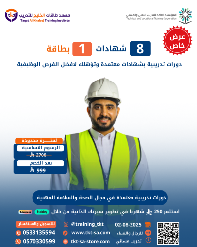 عرض 8 شهادات+بطاقة دولية