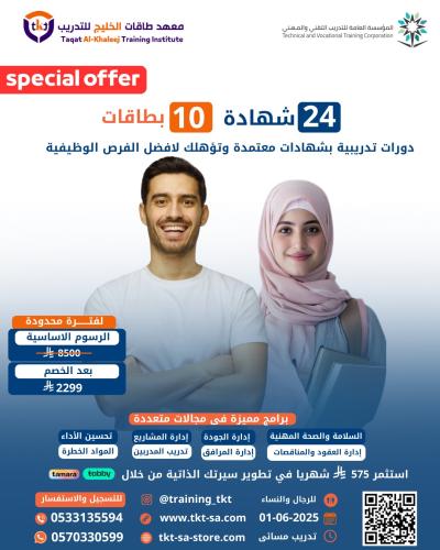 رابط خاص عرض ٢٤ شهاده +10 بطاقات معتمدة