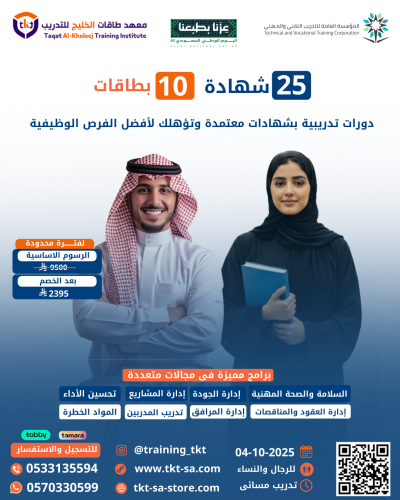 عرض 25 شهادة (دولية ومحلية ) + 10 بطاقات معتمدة
