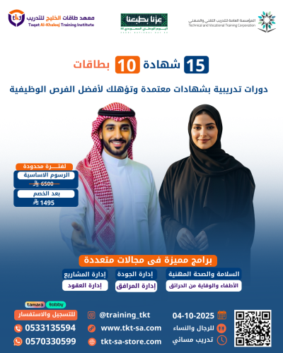 عرض 15 شهادة (دولية ومحلية) + 10بطاقات معتمدة