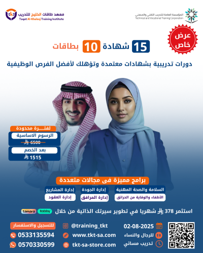 عرض 15 شهادة (دولية ومحلية) + 10بطاقات