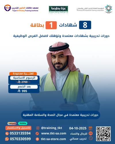 عرض 8 شهادات + بطاقة دولية معتمدة